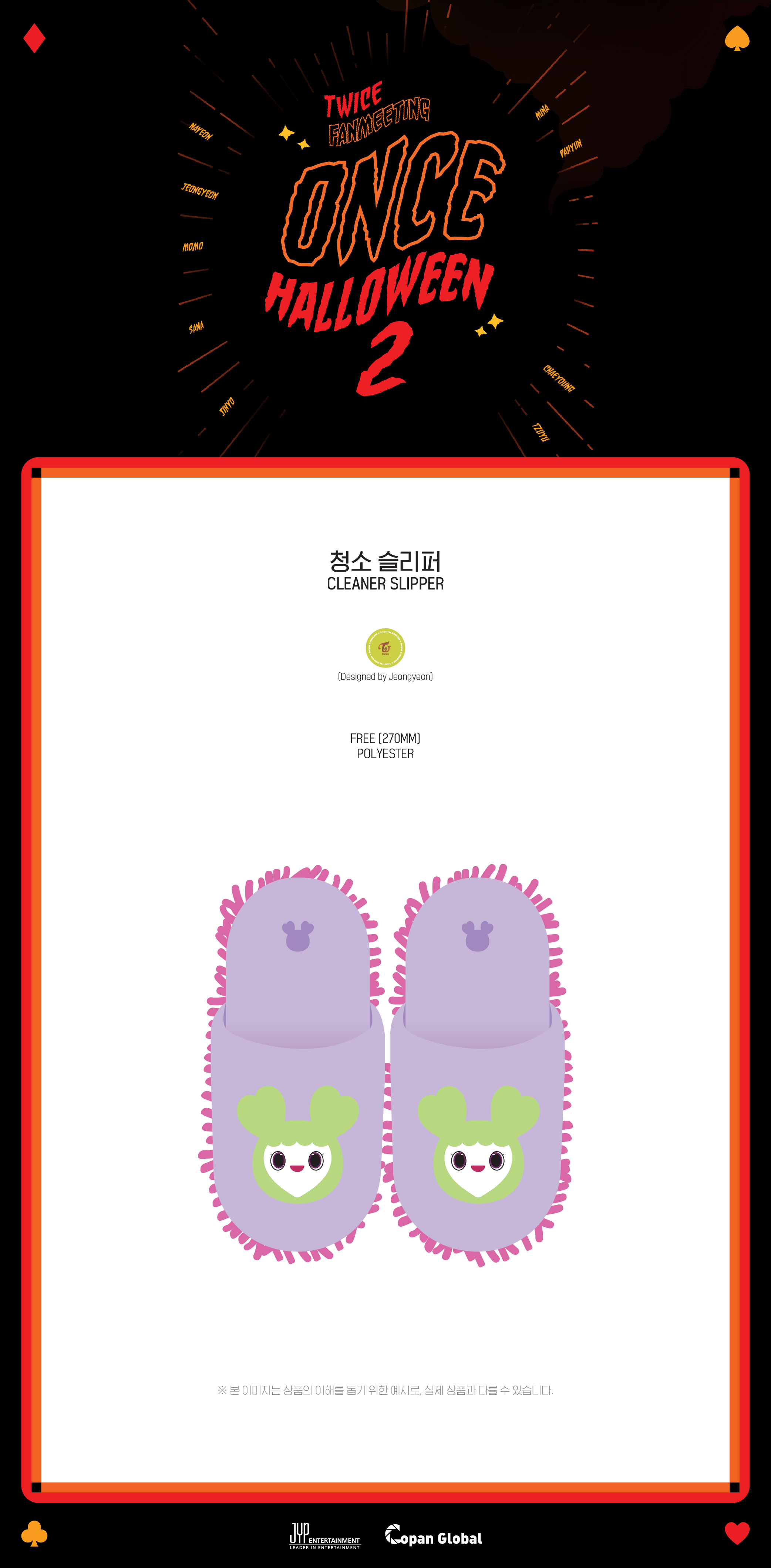 TWICE Once Halloween 2 Goods - Cleaner Slipper